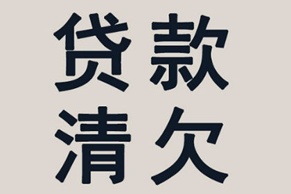 农村不动产确权后能否申请贷款？