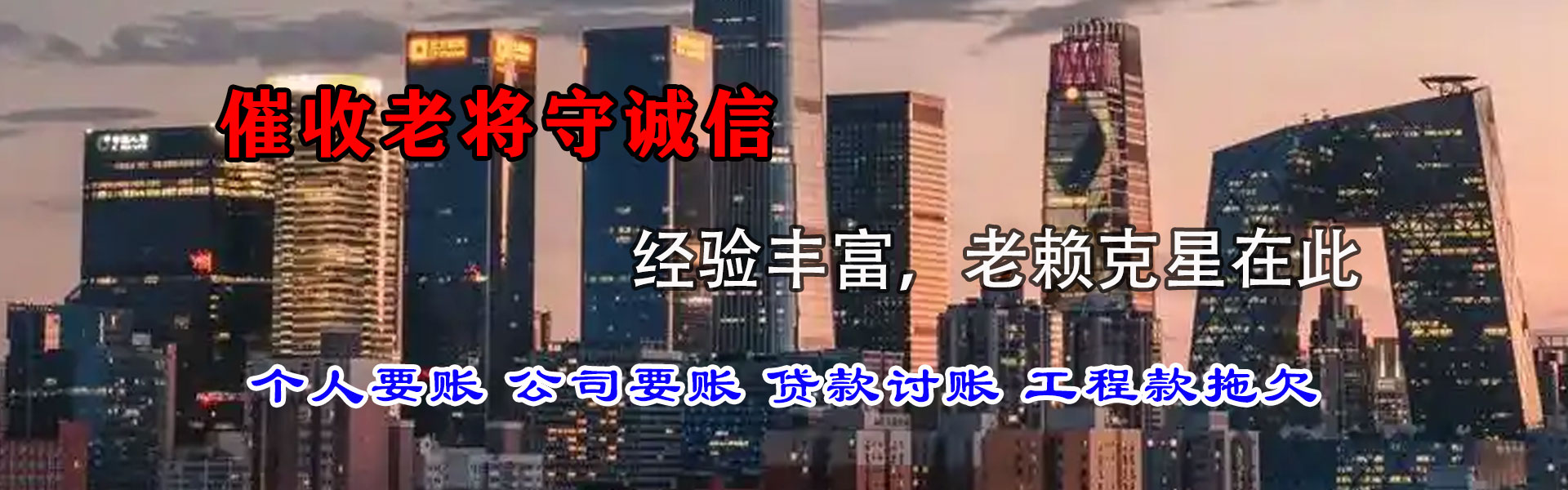 婺源收债公司