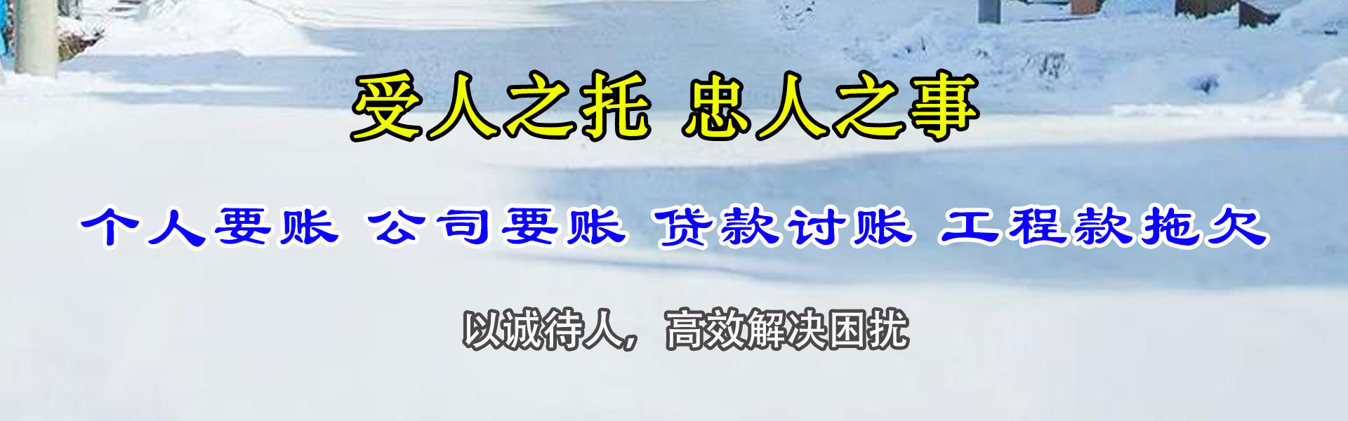 婺源收债公司